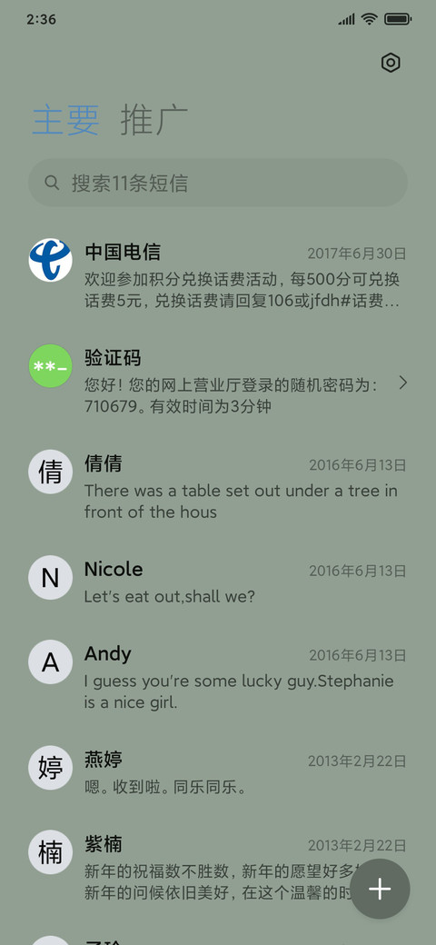 创意复古游戏机 screenshot