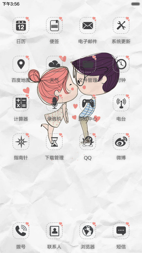 【限免指纹解锁】陪伴是最长情的告白（双锁屏褶皱风+情书自由桌面） screenshot