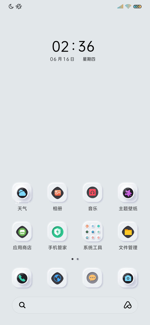 3d可爱小熊 新拟态 screenshot
