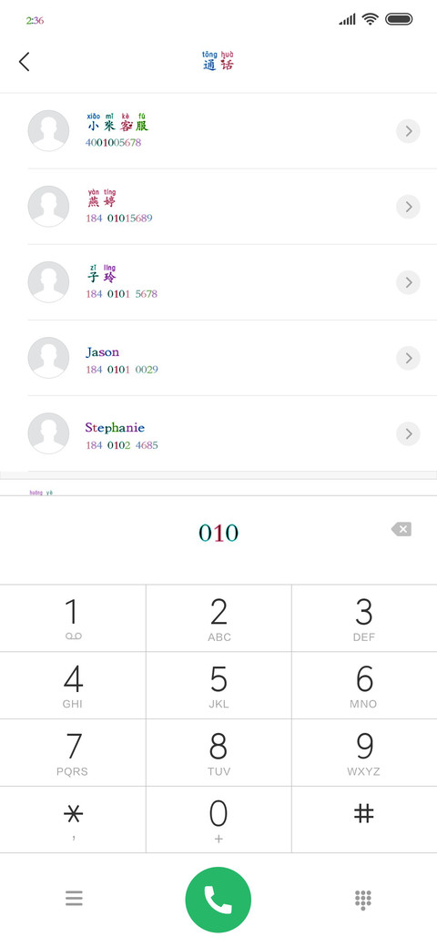 糟了是心动的感觉 screenshot