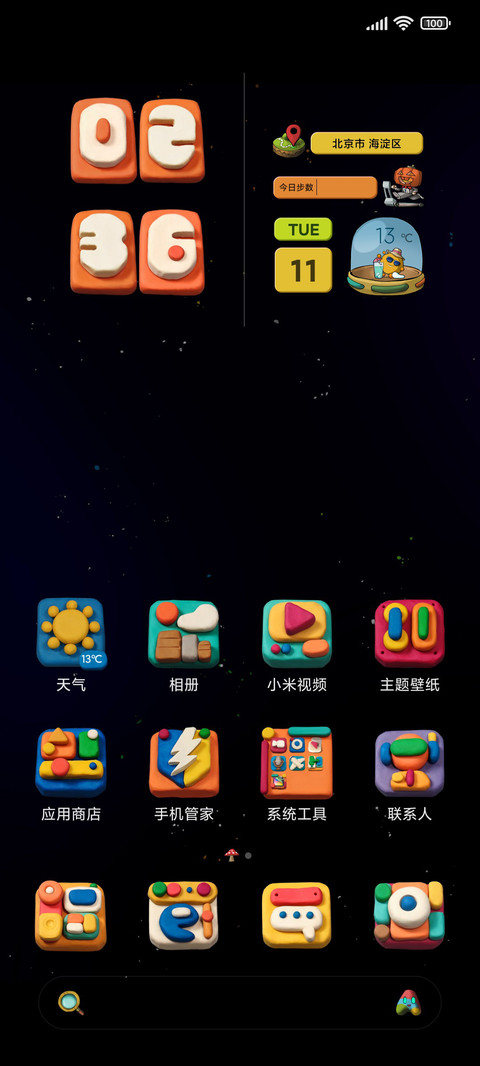 超级控制台 粘土风 screenshot
