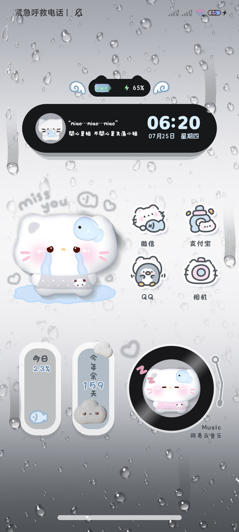 失落小猫的雨天 screenshot