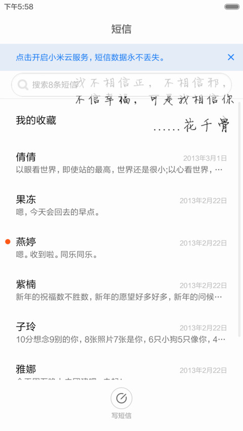 花千骨之纯白风（自定义文字+音乐锁屏+全图标） screenshot