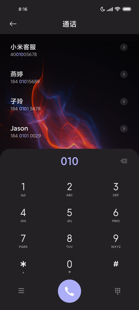 散为星辰 screenshot