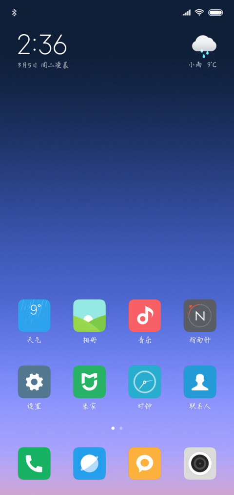 路过你的时光 screenshot