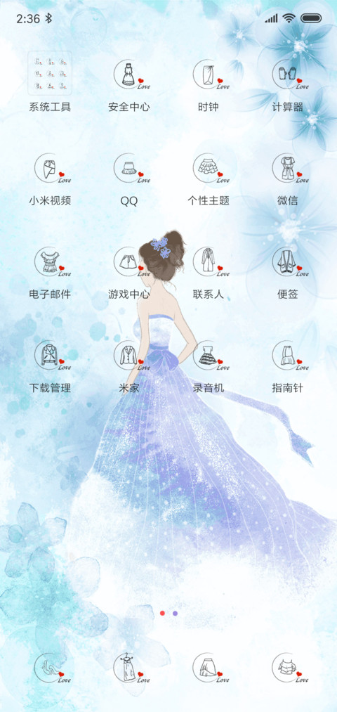 深情予你 心碎何妨 screenshot