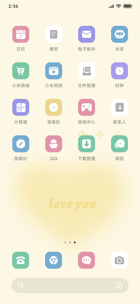 甜蜜晕染 快乐环绕 screenshot