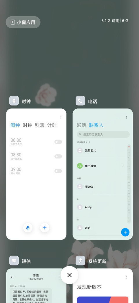 素简 screenshot