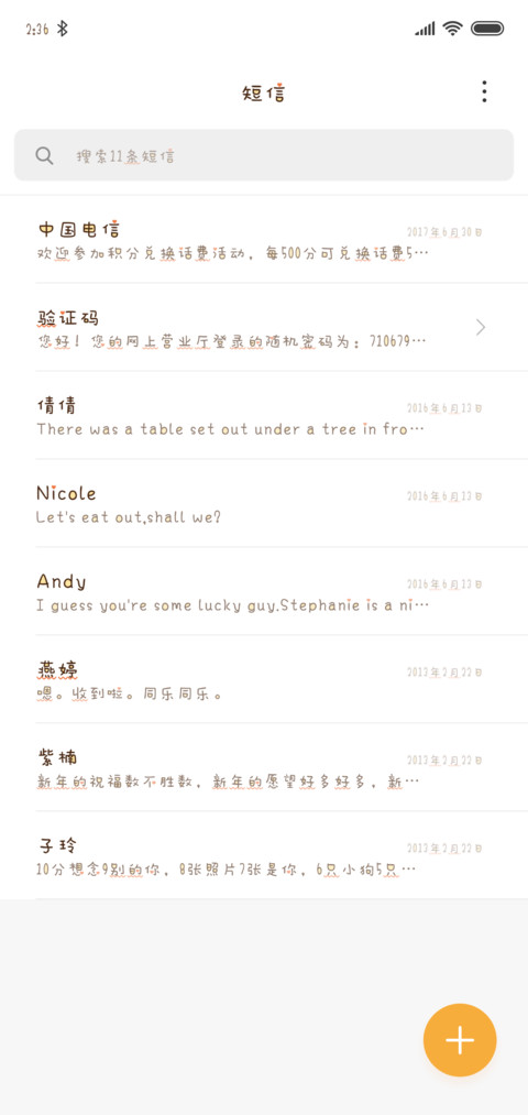 Aa最心动的感jio screenshot