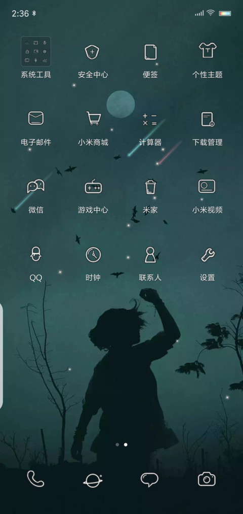 迷茫 screenshot