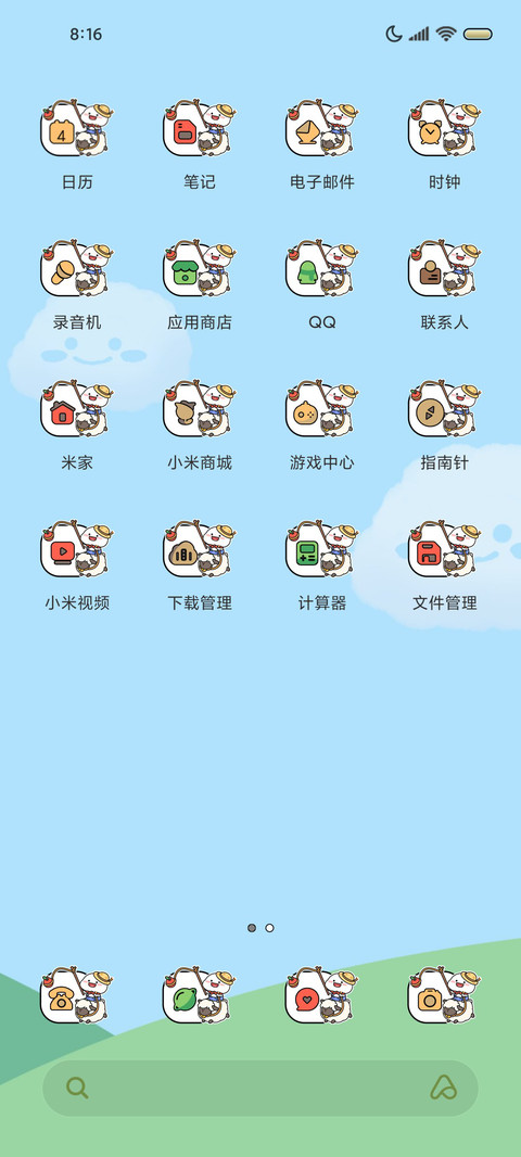 乖巧宝宝农场小游戏 screenshot