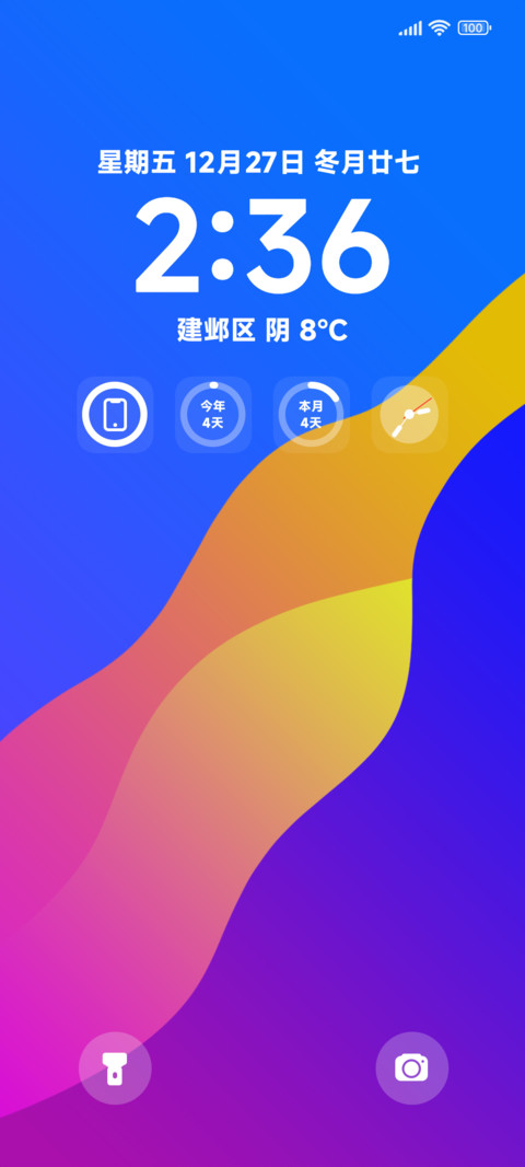 New simple plus screenshot