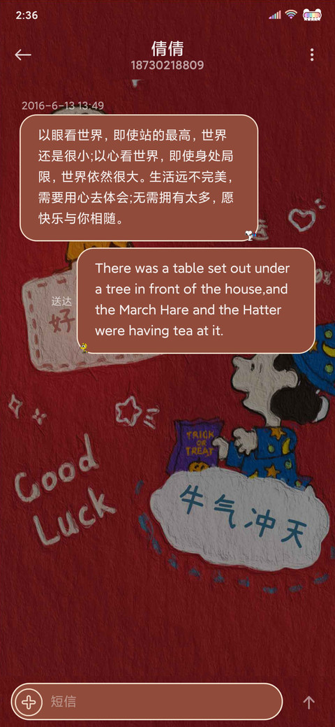史努比 好运满满 screenshot