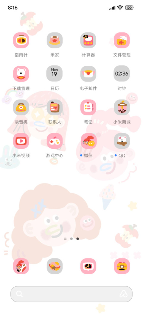 缤纷元气女孩多排版 screenshot