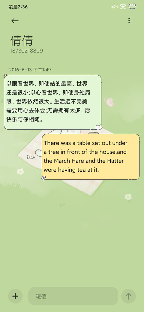 治愈小喵动态护眼绿 screenshot