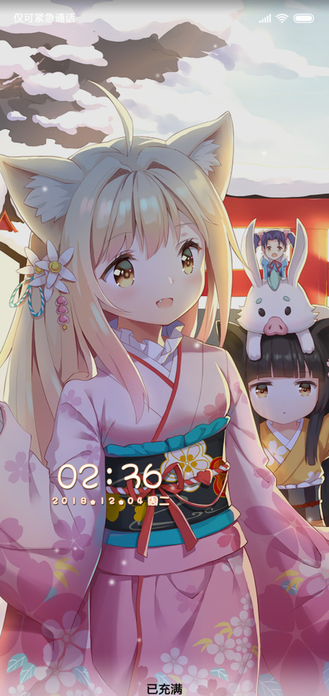 此花绮谭 screenshot
