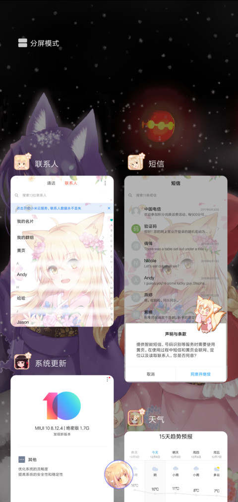此花绮谭 screenshot