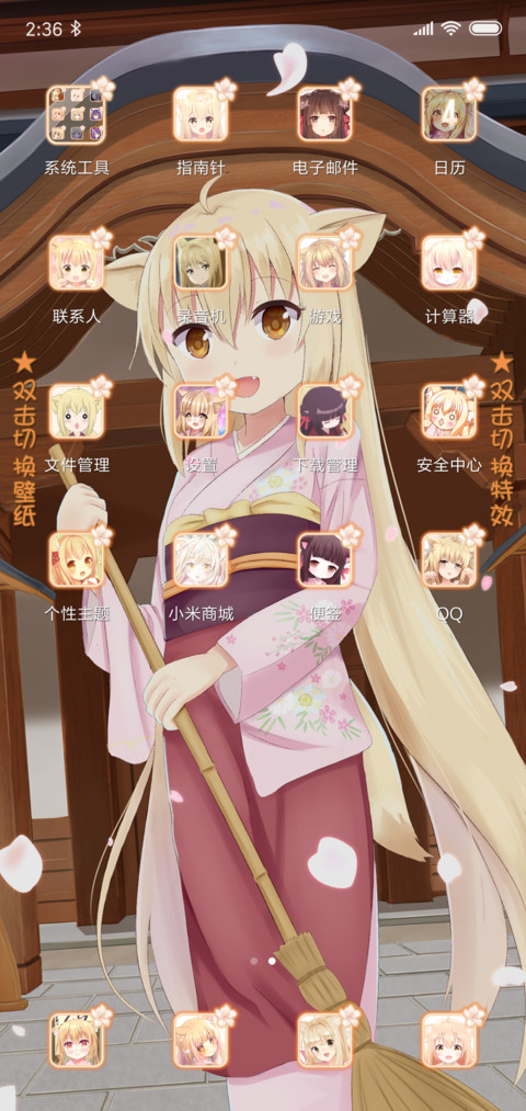 此花绮谭 screenshot