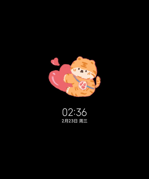 生活甜甜好运连连 screenshot