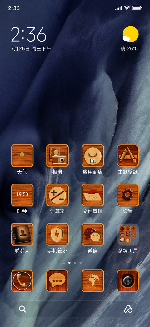 Wood grain TT  screenshot