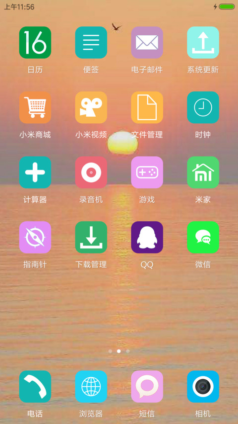 夕阳下的邂逅 screenshot