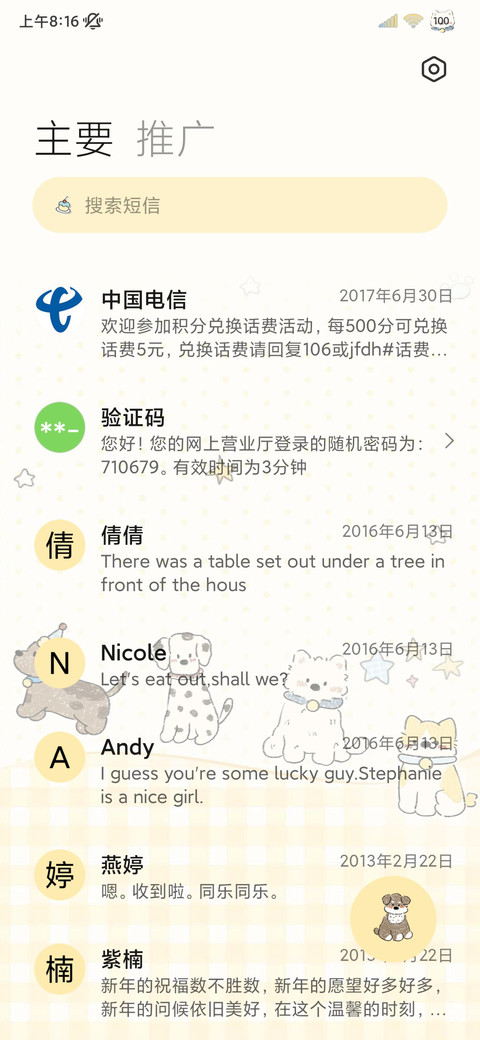 ins复古可爱小狗 screenshot