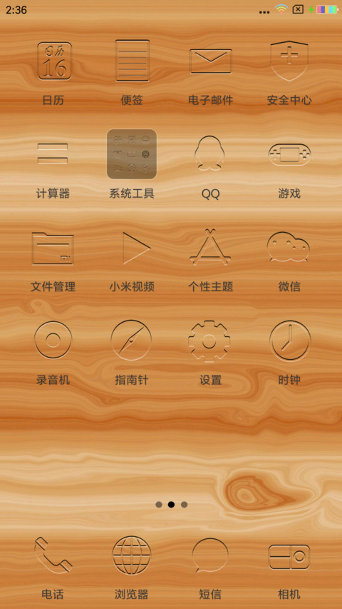 木雕龙 screenshot