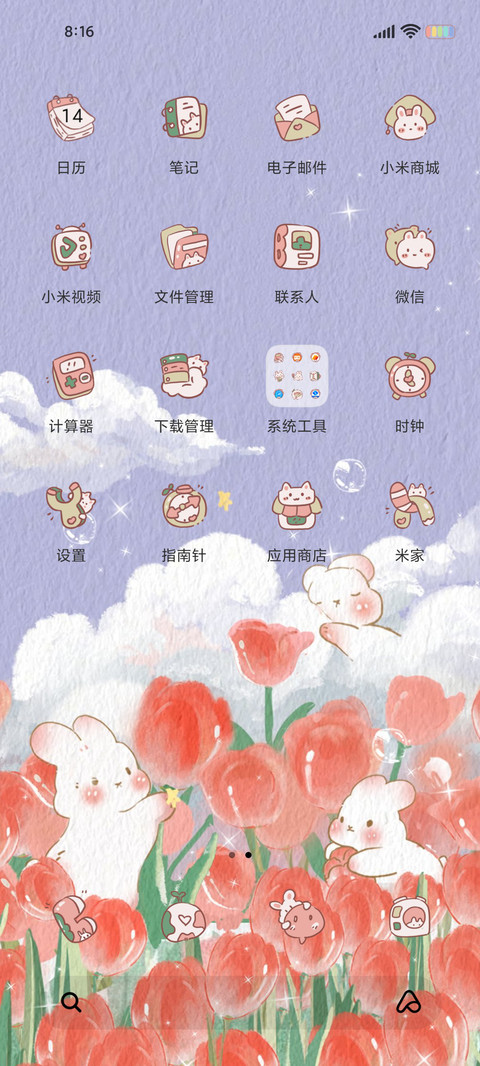 油画春日郁金香 screenshot