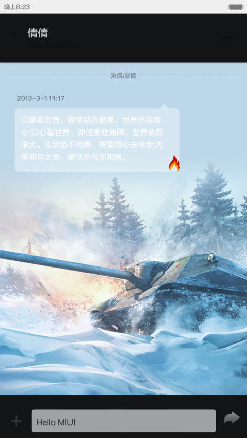 坦克世界-全面开战v6 screenshot