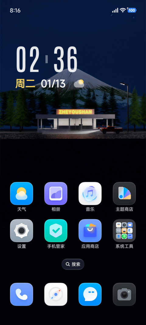 这有山 screenshot