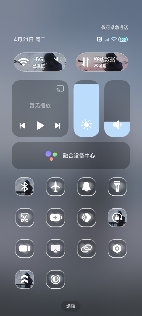 重力 风与海的自由 screenshot