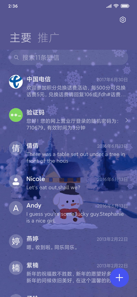 冬季雪娃娃 screenshot