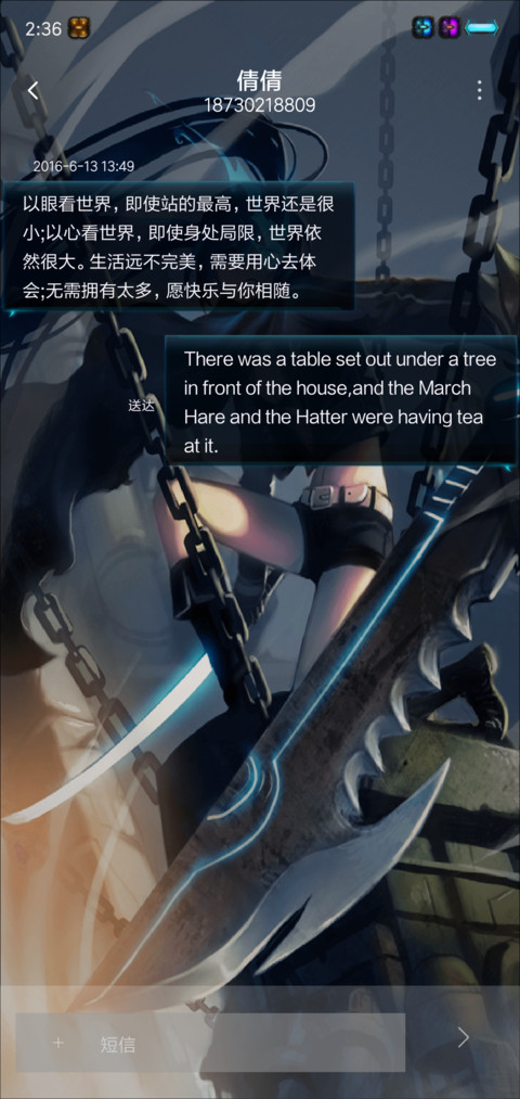 黑岩射手 screenshot