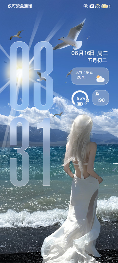 重感 海风与自由 screenshot