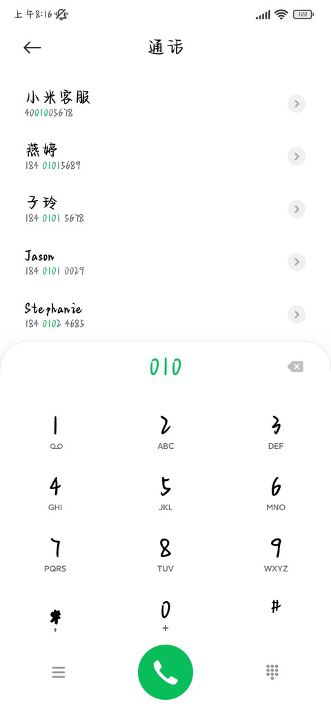公主请你发财暴富 screenshot