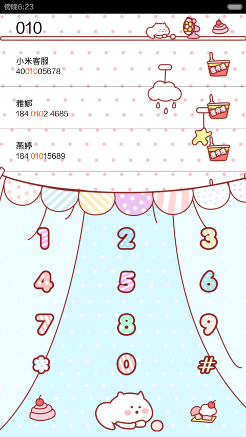 小小瑶宅生活（音乐界面 自由桌面） screenshot
