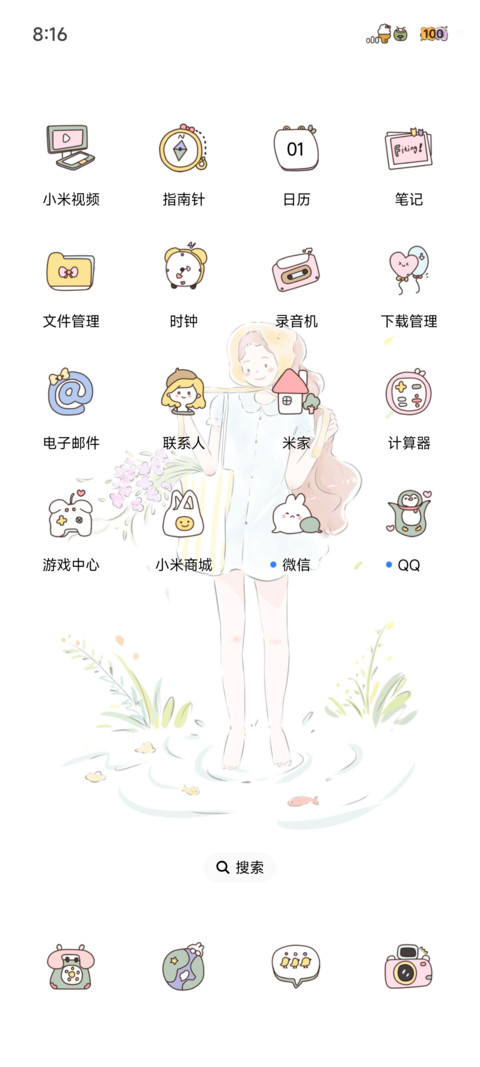 多图等风与你 screenshot