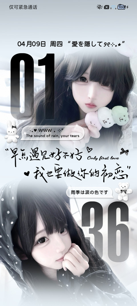 和你回到那天相遇 screenshot