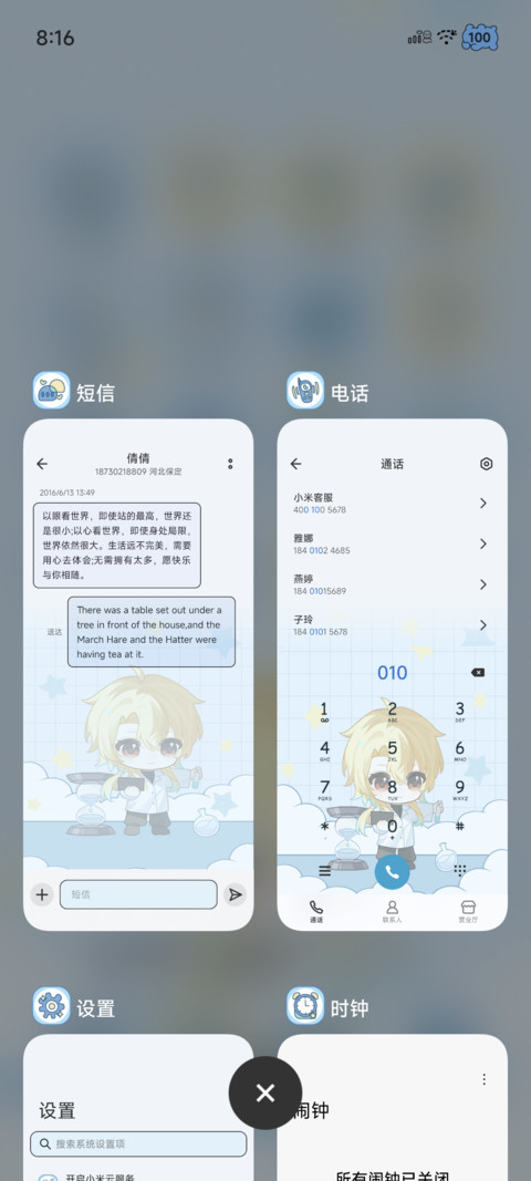 潮光赫影 永守生息 screenshot