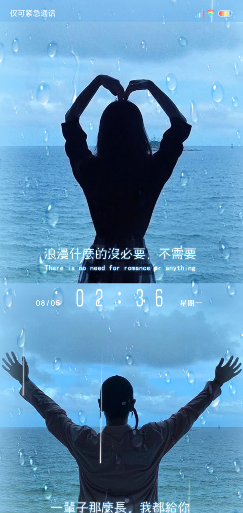 浪漫什么没必要 screenshot