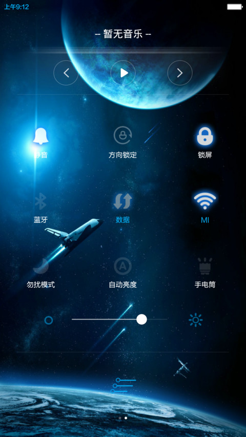 平行宇宙【动态锁屏】 screenshot