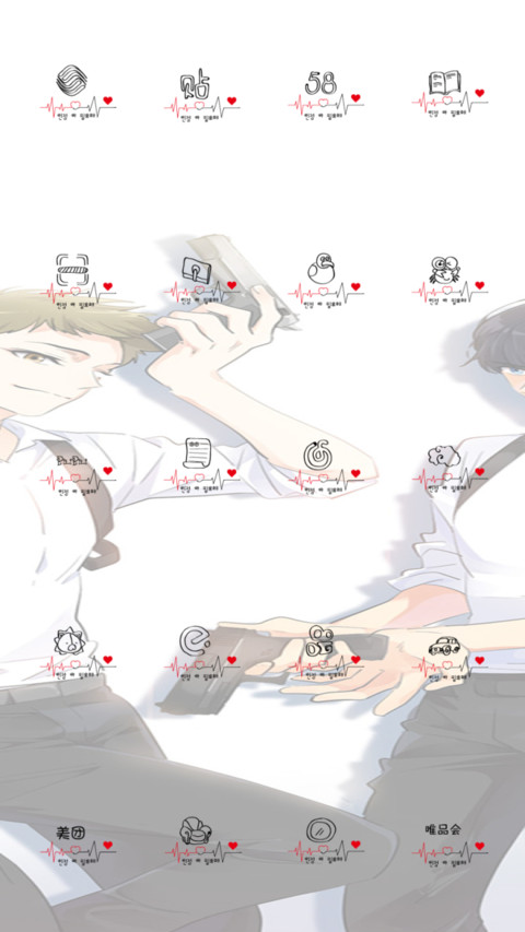 心有独钟 谁与共岁 screenshot