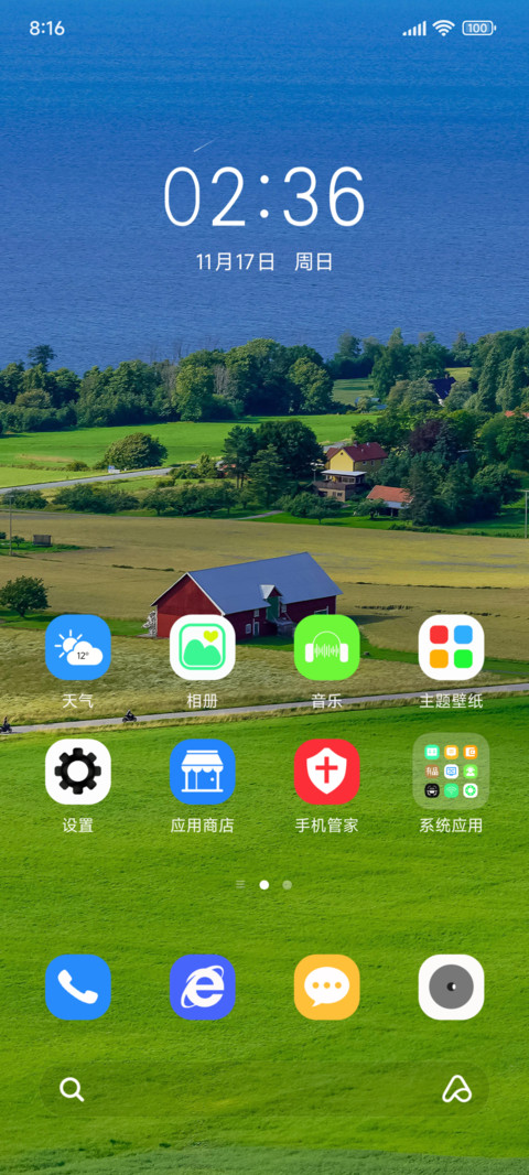 最美小镇 screenshot