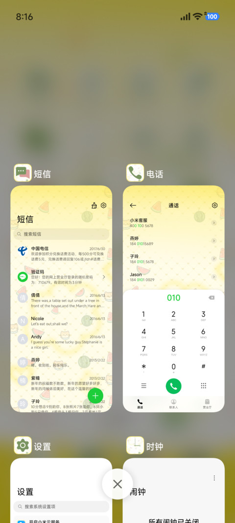 瓜瓜与咪的夏日贴贴 screenshot