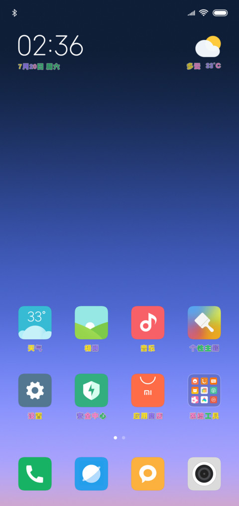 OMG什么神仙字体 screenshot