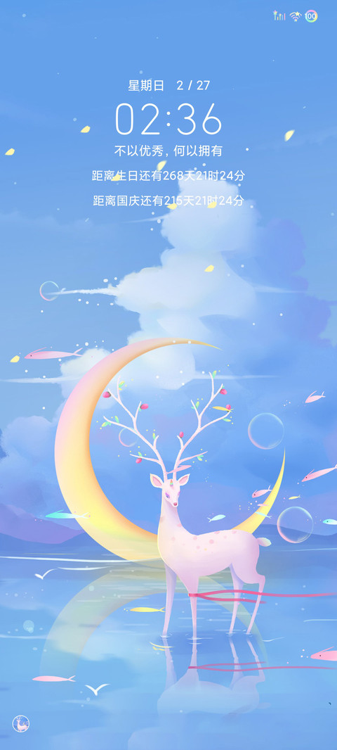 海上鹿月 screenshot