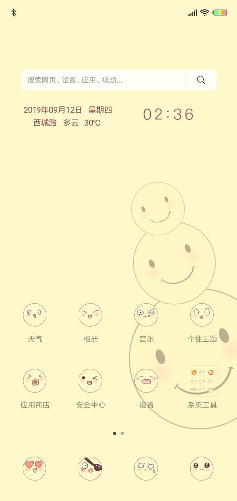 动态呆萌小笑脸G screenshot