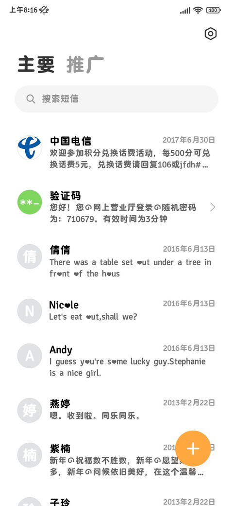 小熊给我纯纯的爱 screenshot