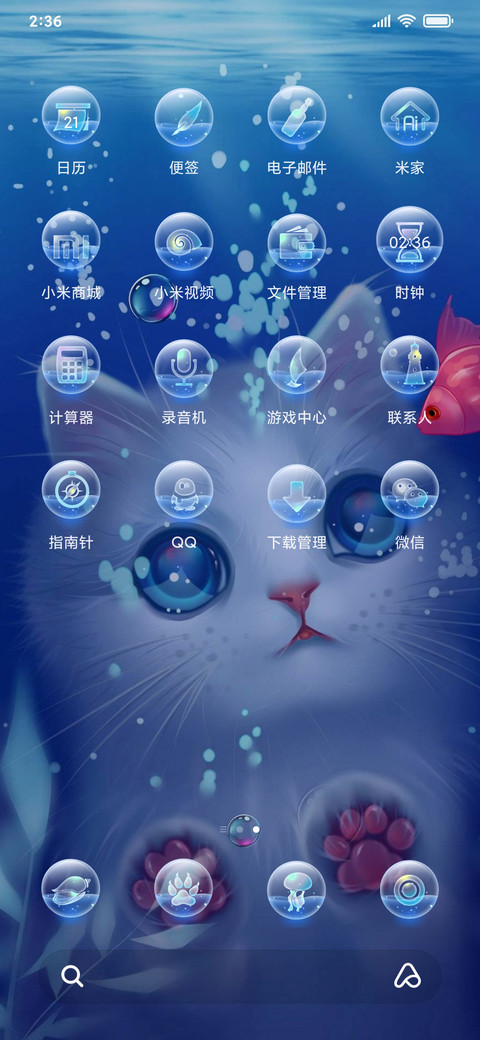 海底猫 screenshot