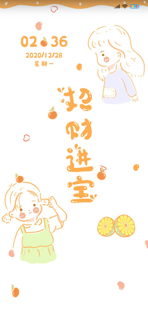 好运女孩福气多 screenshot